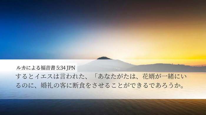 ルカによる福音書 5:34 JPN Bible Verse Image