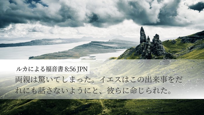 ルカによる福音書 8:56 JPN Bible Verse Image
