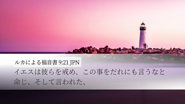 ルカによる福音書 9:21 JPN Bible Verse Image