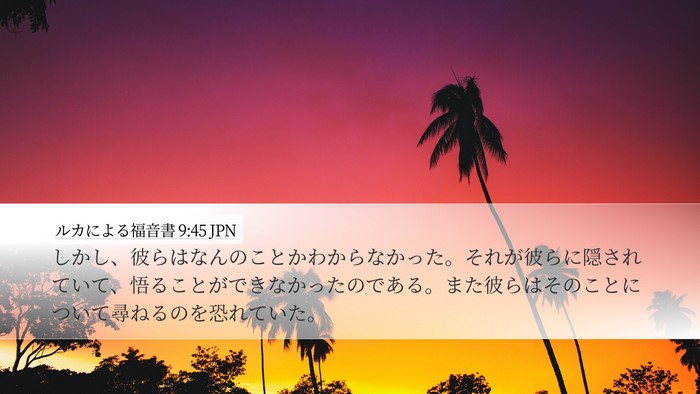 ルカによる福音書 9:45 JPN Bible Verse Image