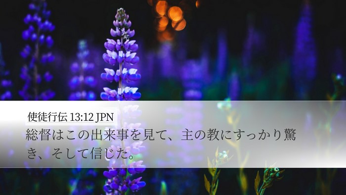 使徒行伝 13:12 JPN Bible Verse Image
