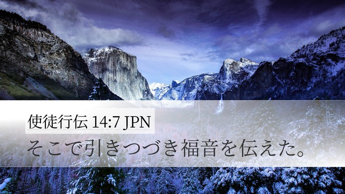 使徒行伝 14:7 JPN Bible Verse Image