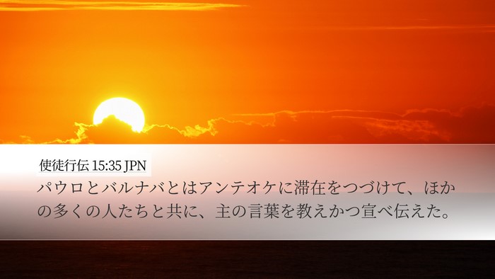 使徒行伝 15:35 JPN Bible Verse Image