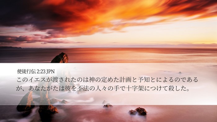使徒行伝 2:23 JPN Bible Verse Image