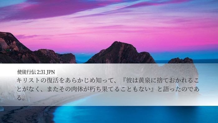 使徒行伝 2:31 JPN Bible Verse Image