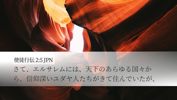 使徒行伝 2:5 JPN Bible Verse Image