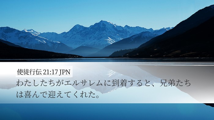 使徒行伝 21:17 JPN Bible Verse Image