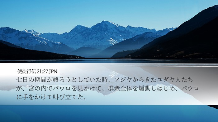 使徒行伝 21:27 JPN Bible Verse Image