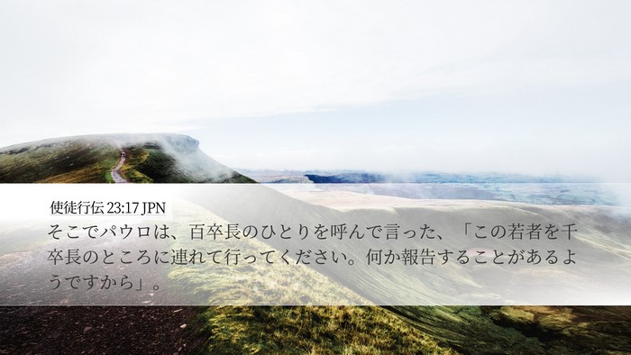 使徒行伝 23:17 JPN Bible Verse Image