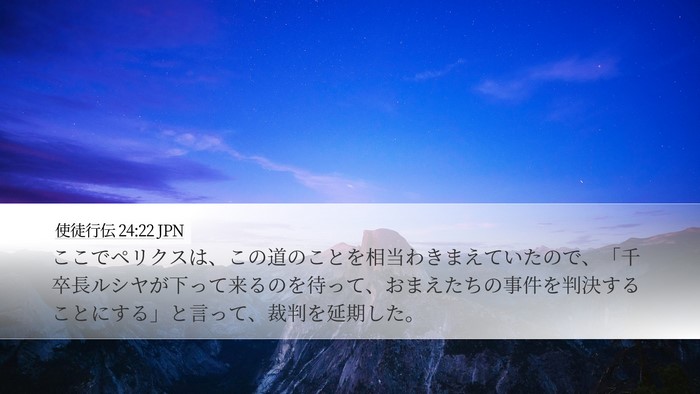 使徒行伝 24:22 JPN Bible Verse Image