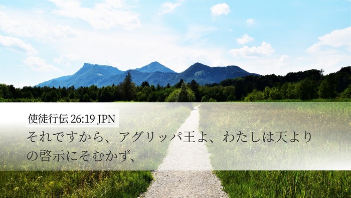 使徒行伝 26:19 JPN Bible Verse Image