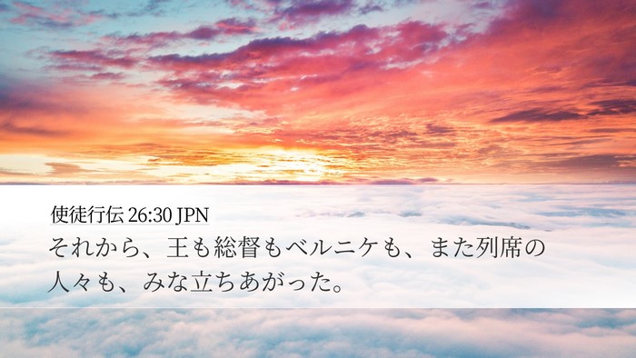 使徒行伝 26:30 JPN Bible Verse Image