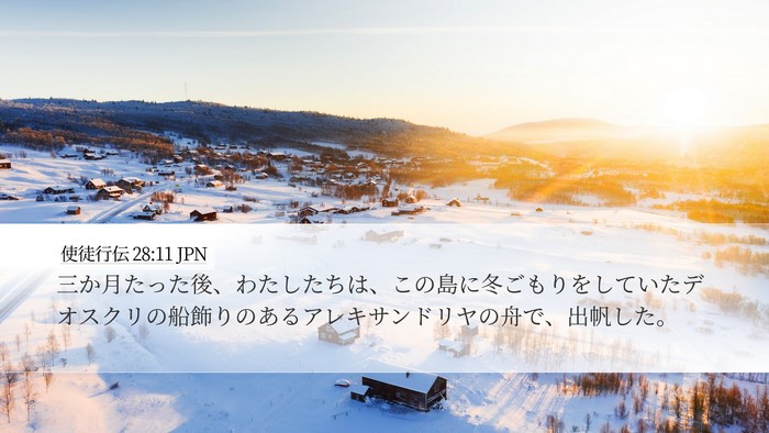 使徒行伝 28:11 JPN Bible Verse Image