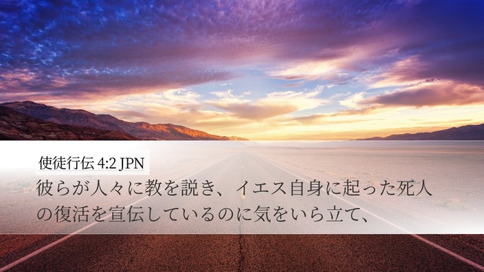 使徒行伝 4:2 JPN Bible Verse Image
