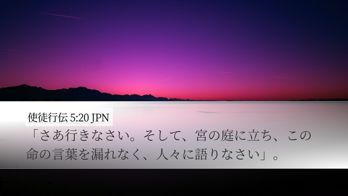 使徒行伝 5:20 JPN Bible Verse Image