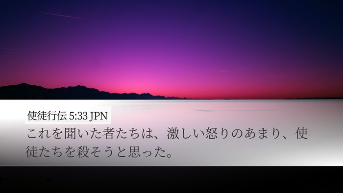 使徒行伝 5:33 JPN Bible Verse Image