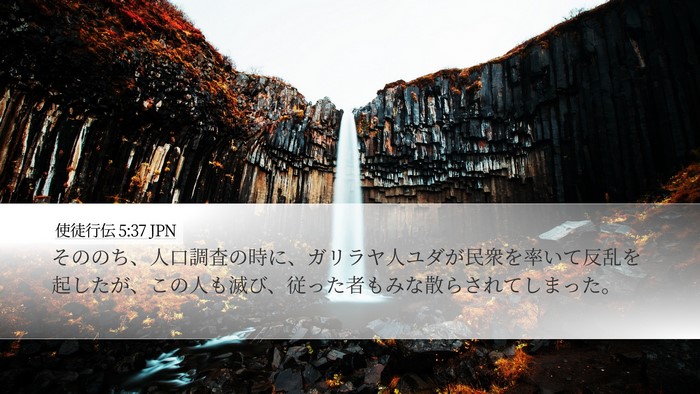 使徒行伝 5:37 JPN Bible Verse Image