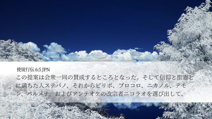使徒行伝 6:5 JPN Bible Verse Image