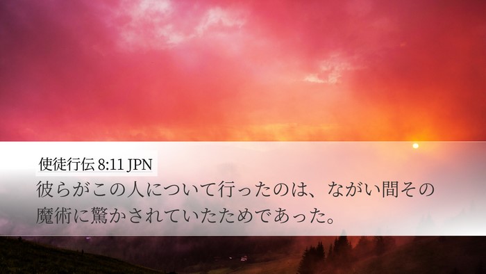 使徒行伝 8:11 JPN Bible Verse Image