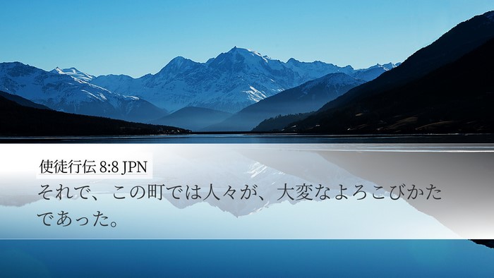 使徒行伝 8:8 JPN Desktop Wallpaper - それで、この町では人々が、大変な - Desktop Bible Verse Wallpaper