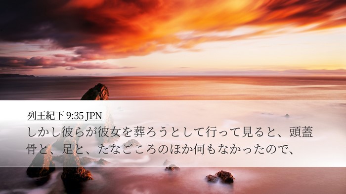 列王紀下 9:35 JPN Bible Verse Image