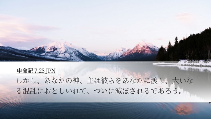 申命記 7:23 JPN Bible Verse Image