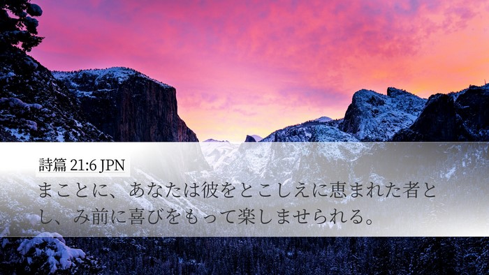 詩篇 21:6 JPN Bible Verse Image