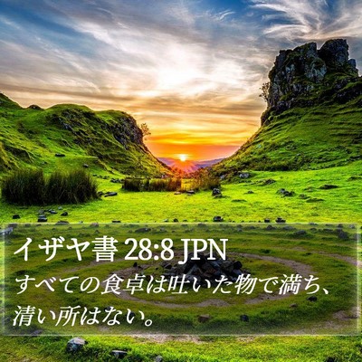 イザヤ書 28:8 JPN Bible Verse Image