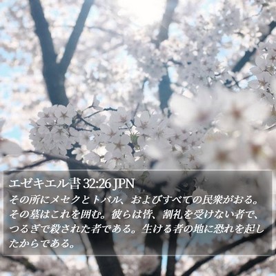 エゼキエル書 32:26 JPN Bible Verse Image