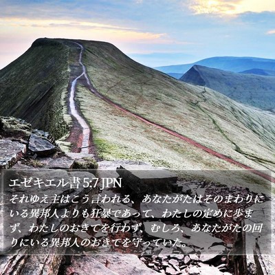 エゼキエル書 5:7 JPN Bible Verse Image