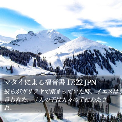 マタイによる福音書 17:22 JPN Bible Verse Image