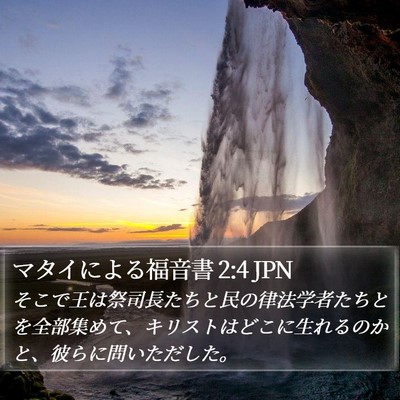 マタイによる福音書 2:4 JPN Bible Verse Image