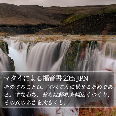 マタイによる福音書 23:5 JPN Bible Verse Image