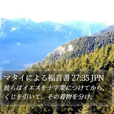 マタイによる福音書 27:35 JPN Bible Verse Image