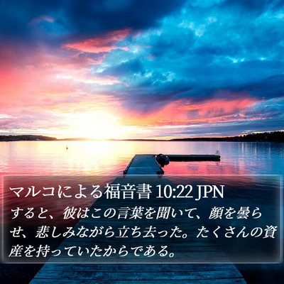 マルコによる福音書 10:22 JPN Bible Verse Image