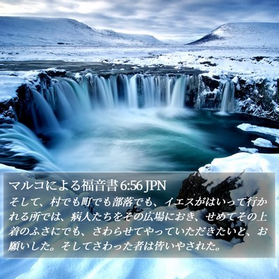 マルコによる福音書 6:56 JPN Bible Verse Image