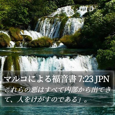 マルコによる福音書 7:23 JPN Bible Verse Image