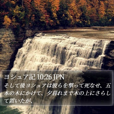ヨシュア記 10:26 JPN Bible Verse Image