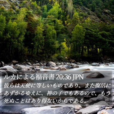 ルカによる福音書 20:36 JPN Bible Verse Image