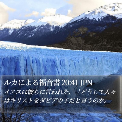 ルカによる福音書 20:41 JPN Bible Verse Image