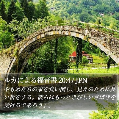 ルカによる福音書 20:47 JPN Bible Verse Image