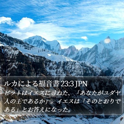 ルカによる福音書 23:3 JPN Bible Verse Image