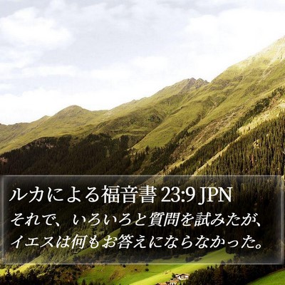 ルカによる福音書 23:9 JPN Bible Verse Image