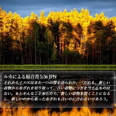 ルカによる福音書 5:36 JPN Bible Verse Image