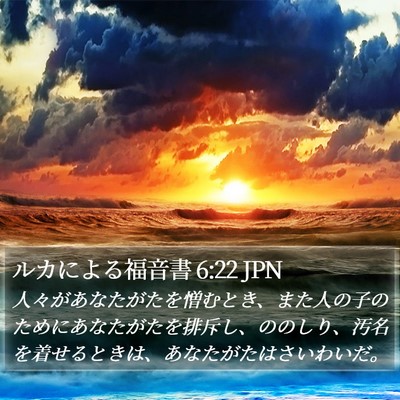 ルカによる福音書 6:22 JPN Bible Verse Image