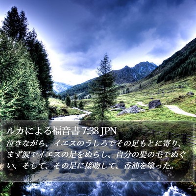 ルカによる福音書 7:38 JPN Bible Verse Image
