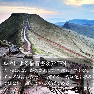 ルカによる福音書 8:52 JPN Bible Verse Image