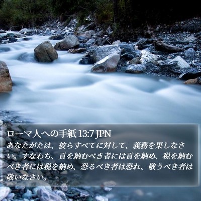 ローマ人への手紙 13:7 JPN Bible Verse Image