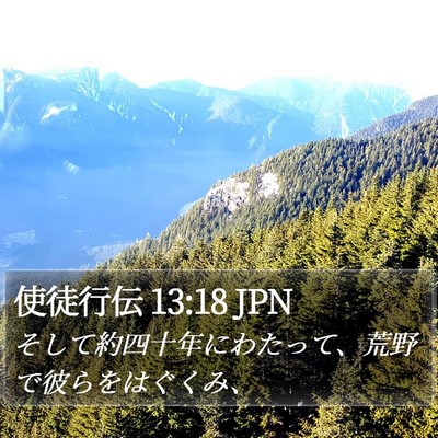 使徒行伝 13:18 JPN Bible Verse Image