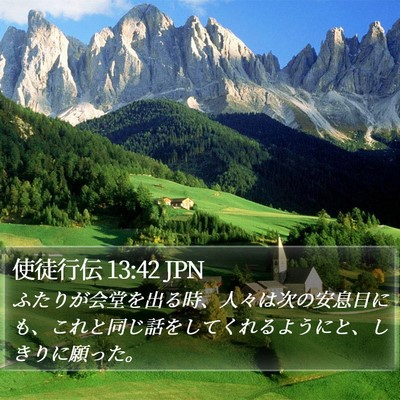 使徒行伝 13:42 JPN Bible Verse Image